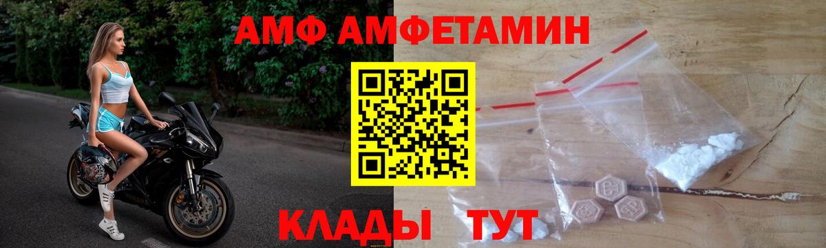 Амфетамин VHQ Владивосток