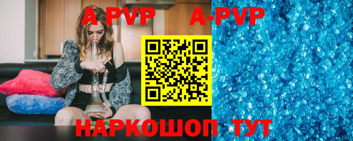 Alpha-PVP кристаллы Владивосток