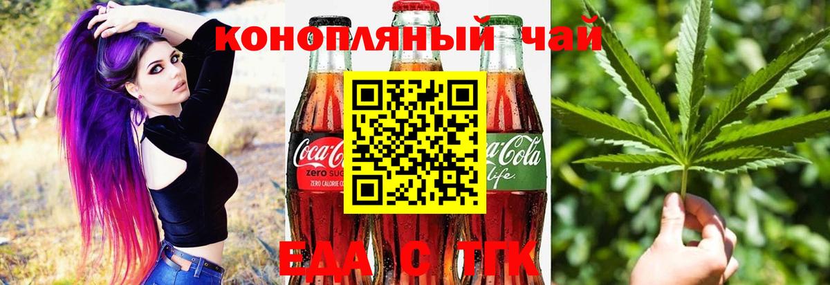 Cannafood конопля  Вход с VPN  Владивосток 