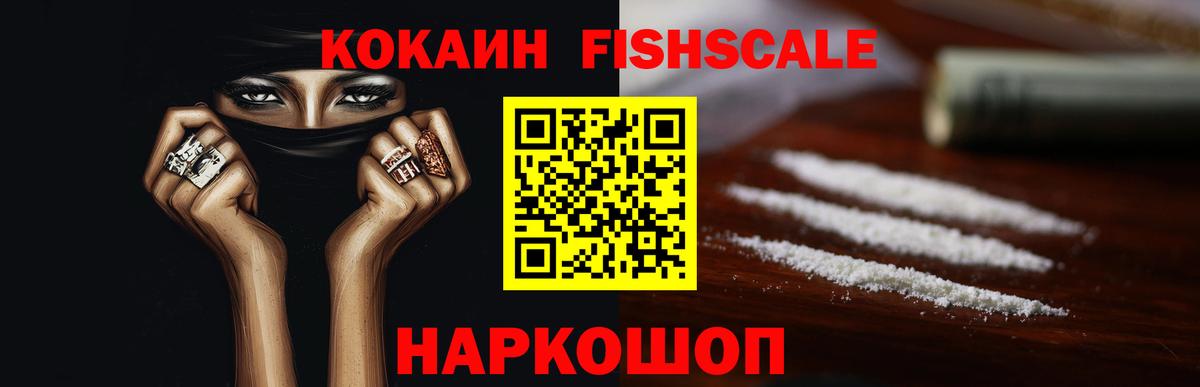 Кокаин VHQ Владивосток