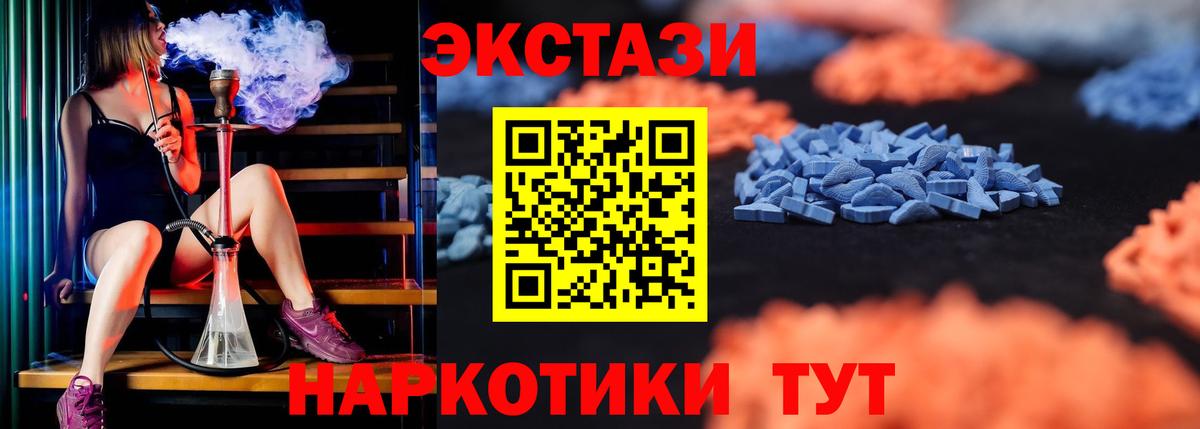 Владивосток  маркетплейс клад  Экстази  ЭКСТАЗИ DUBAI  Вход с VPN  ЭКСТАЗИ круглые 