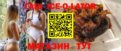 бутират Апшеронск