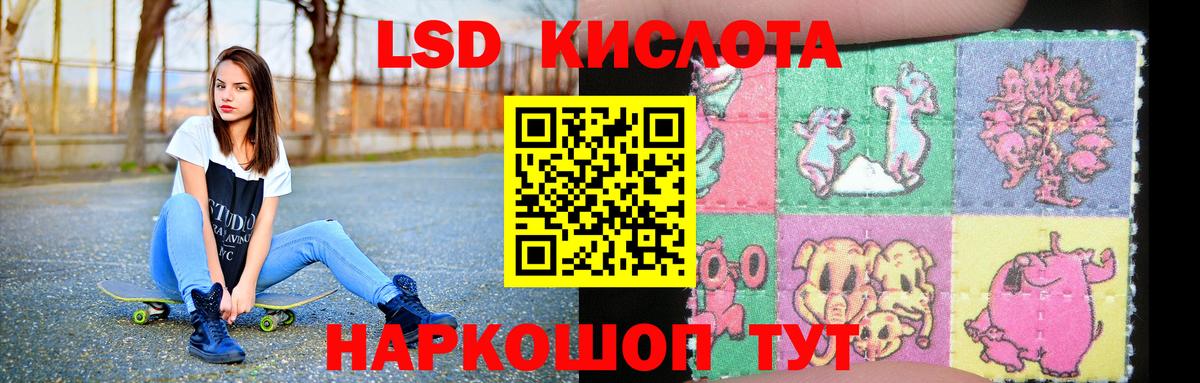 LSD-25 экстази кислота Владивосток