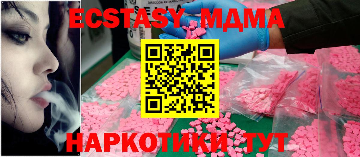 MDMA crystal  Вход с VPN  Владивосток  МДМА кристаллы 