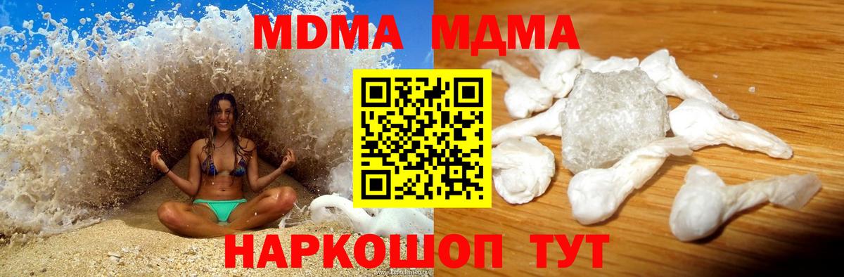 МДМА VHQ Владивосток