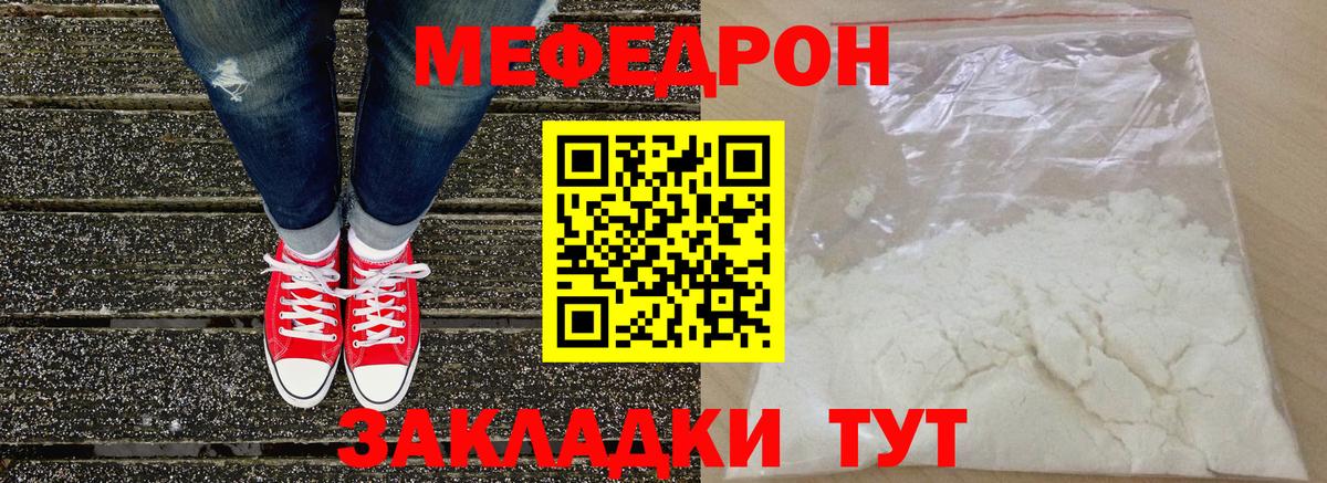 Мефедрон 4 MMC  Вход с VPN  МЕГА ТОР  МЕФ  Владивосток  МЕФ мука  купить наркотик 
