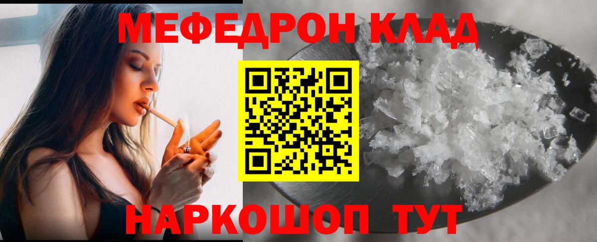 Меф Владивосток