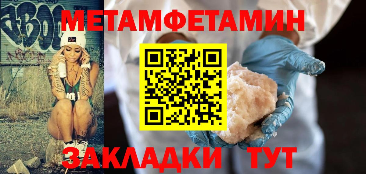 Метамфетамин пудра Владивосток