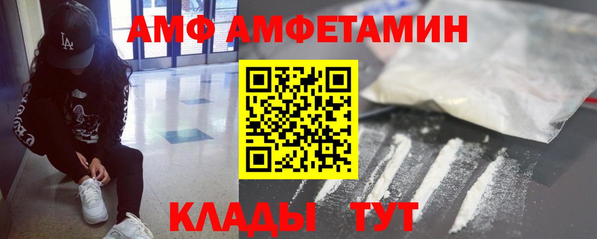 Владивосток  Первитин винт  МЕТАМФЕТАМИН  Вход с VPN 