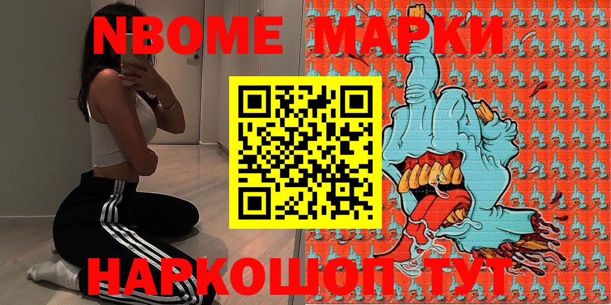 Наркотические марки  Марки 25I-NBOMe 1,8мг  Вход с VPN  Владивосток  Марки 25I-NBOMe 1,8мг 